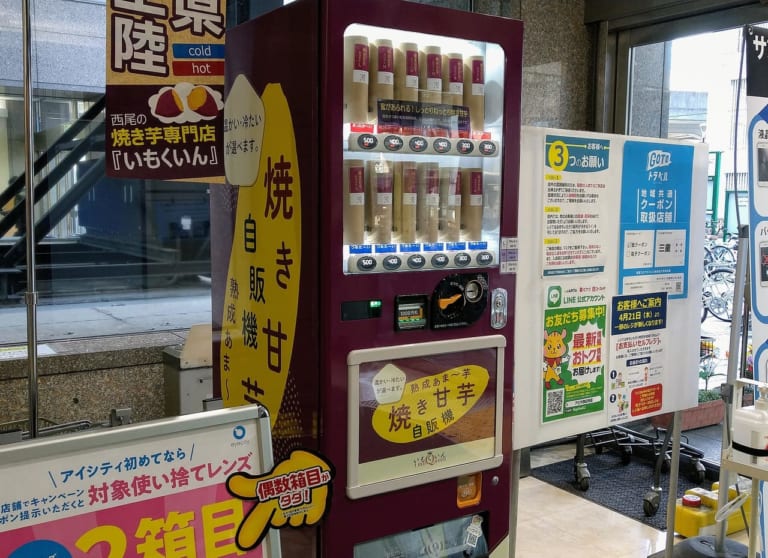 焼き芋　自販機　アピタ四日市店