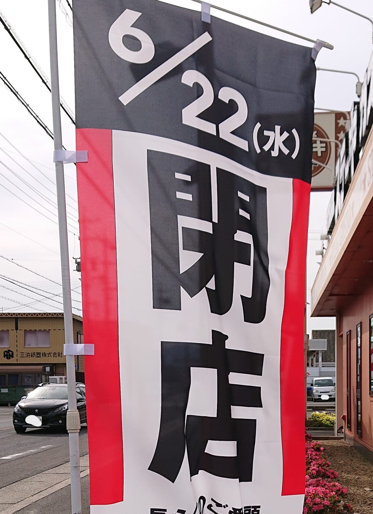 ステーキガスト四日市小杉店