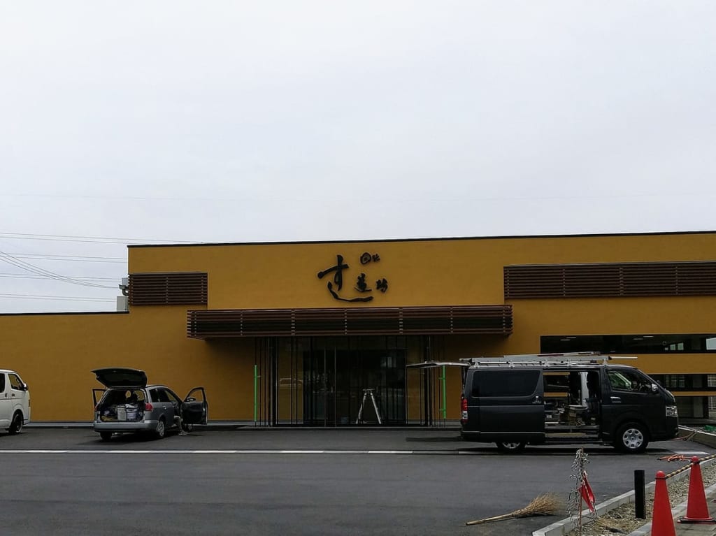 すし道場四日市店