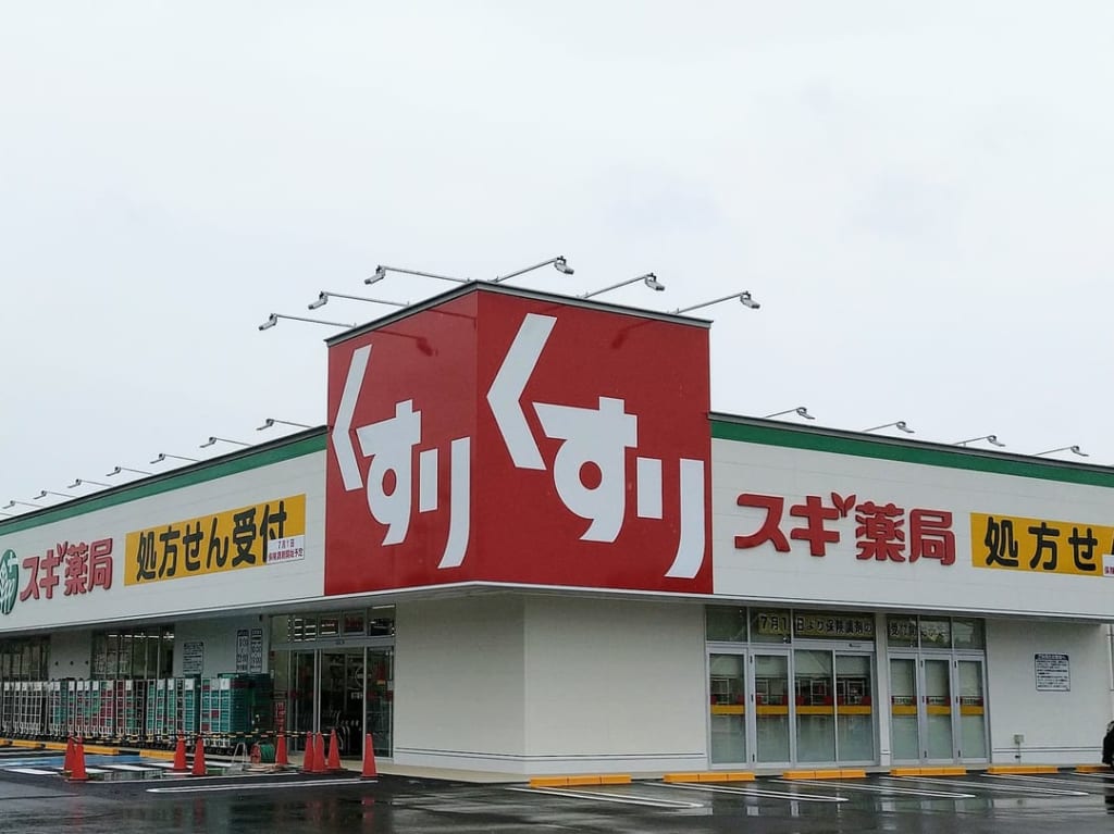 スギ薬局菰野西店