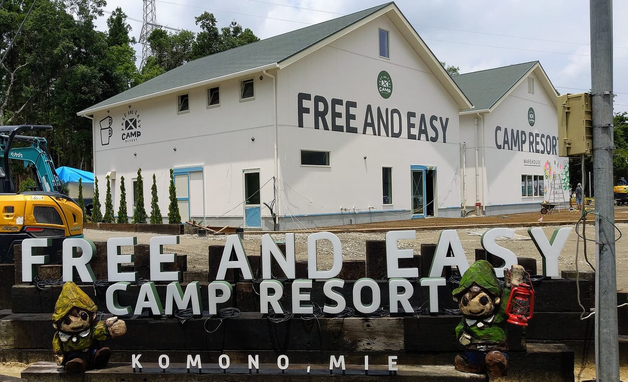 free and easy camp resort
