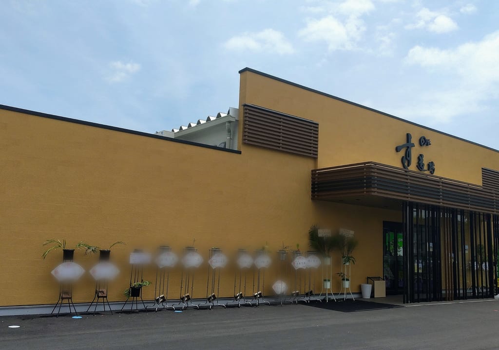 すし道場四日市店