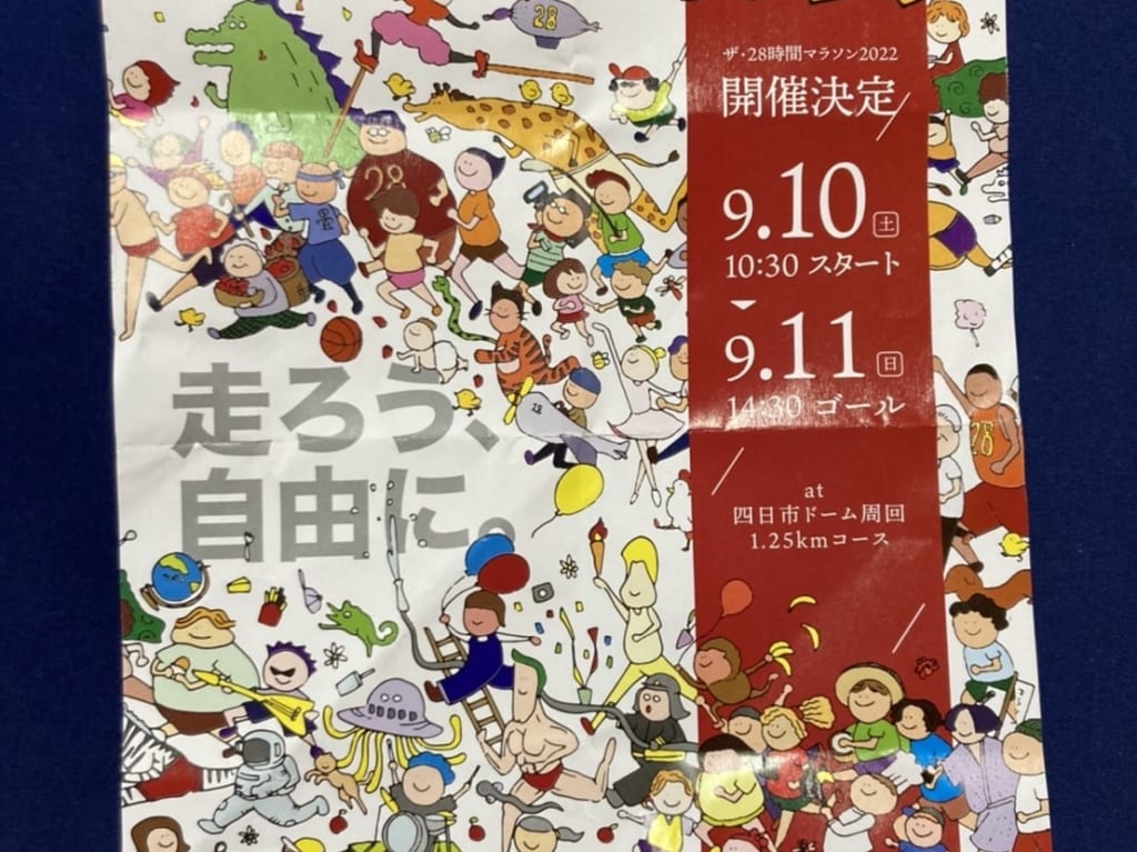 よんてつ　四日市