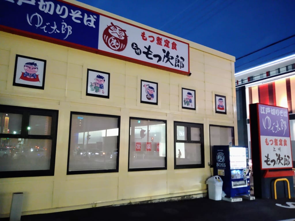ゆで太郎四日市日永店