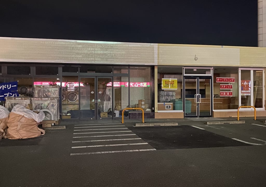 ほっかほっか亭四日市城東店