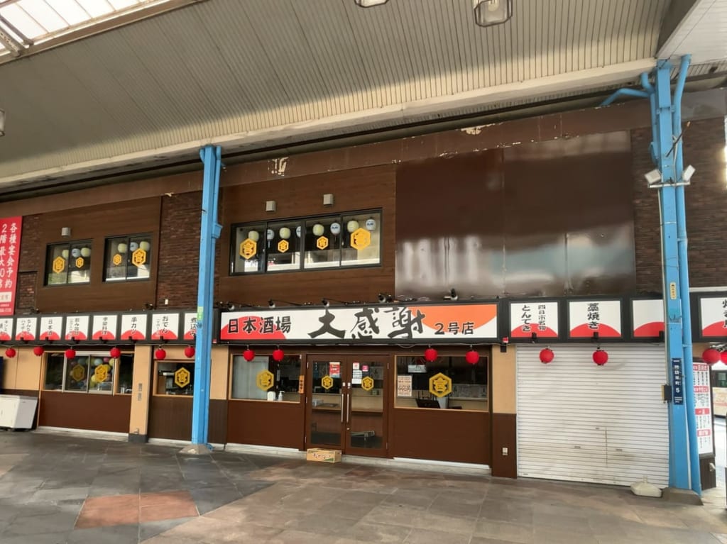 日本酒場大感謝2号店