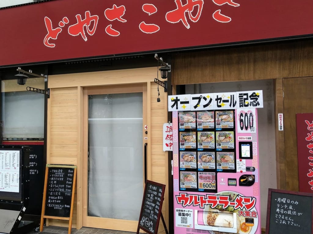 ウルトララーメン大集合　四日市