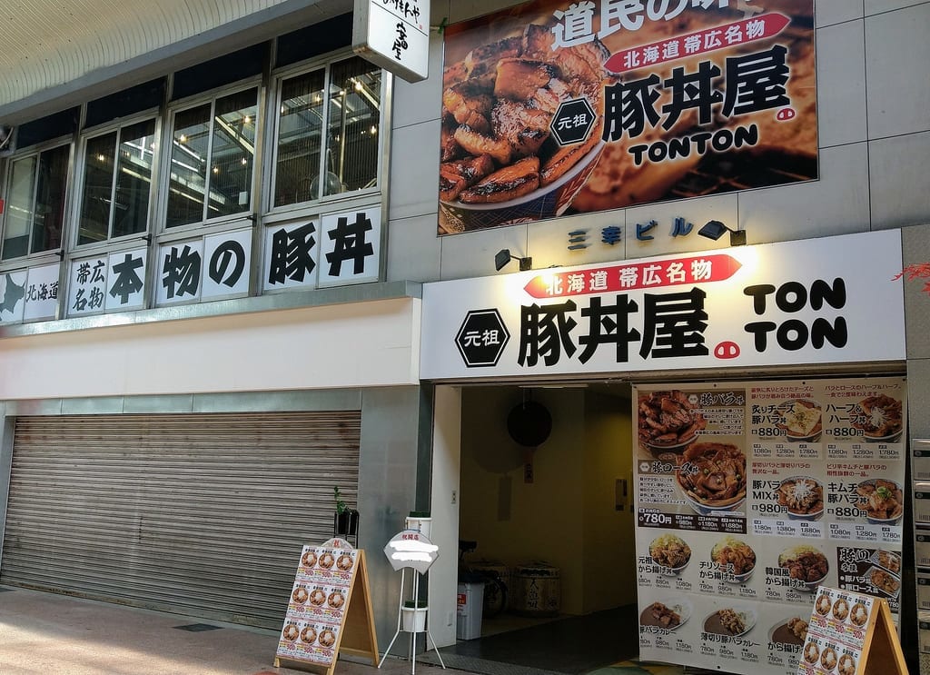 元祖豚丼屋TONTON　四日市