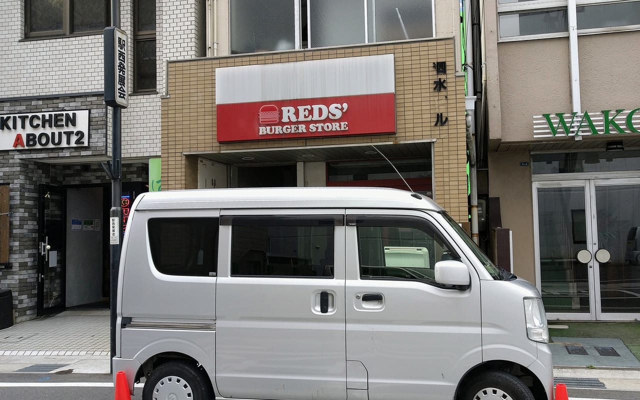 red's burger store