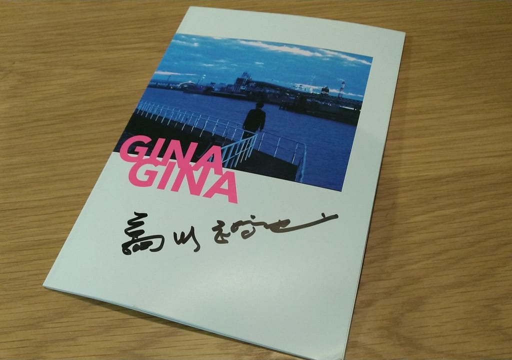 GINAGINA 四日市