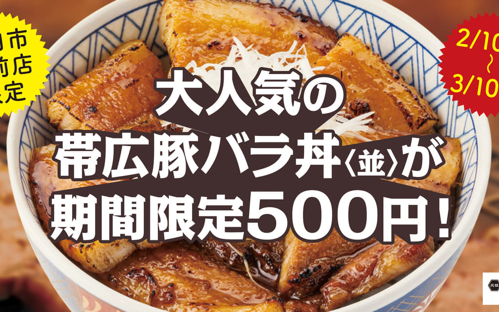 TONTON四日市駅前店