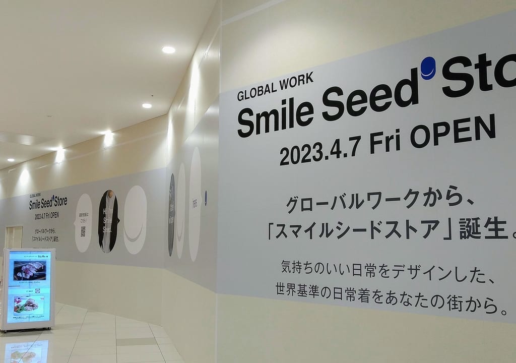 イオンタウン四日市泊