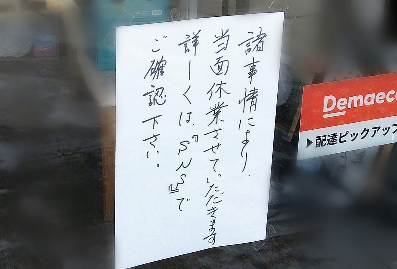 おかげさま丼丸四日市生桑町店