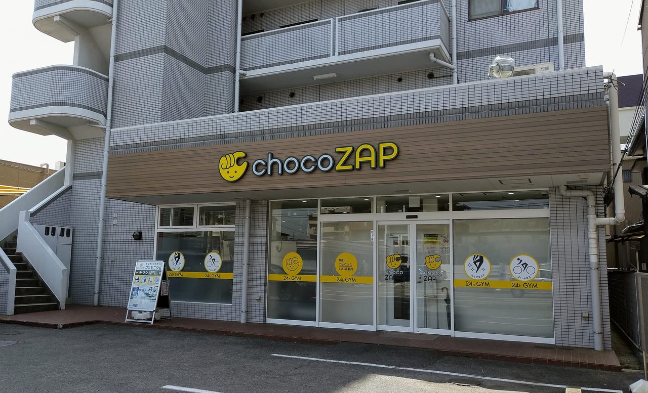 chocoZAP中川原