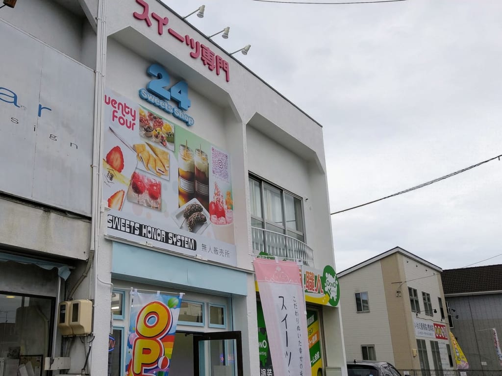 24四日市店