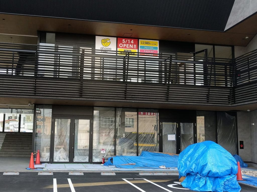 町田商店　四日市店