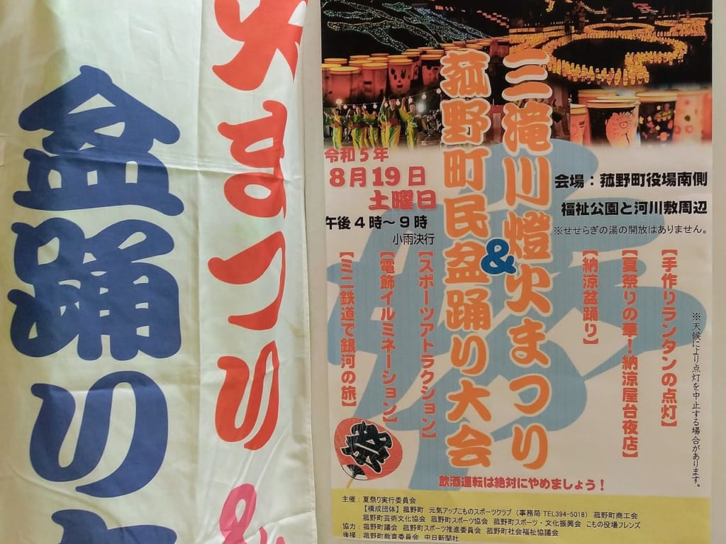 三滝川燈火まつり