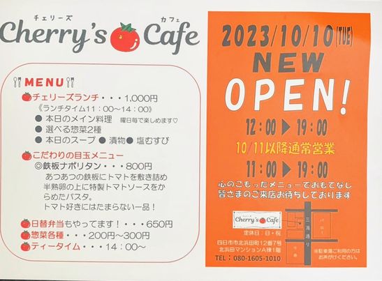 Cherry's Cafe