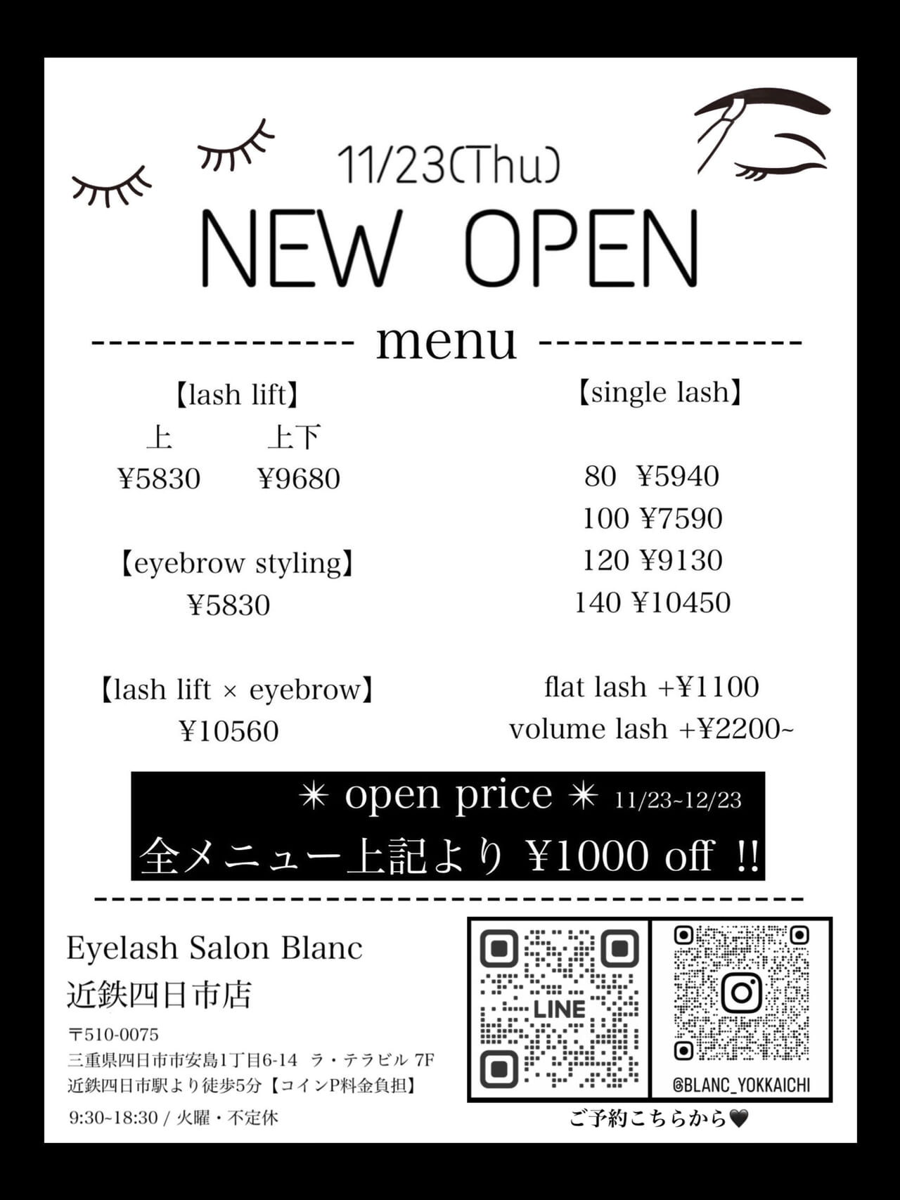 Eyelash Salon Blanc近鉄四日市店