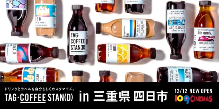 TAG COFFEE STAN(D)　四日市