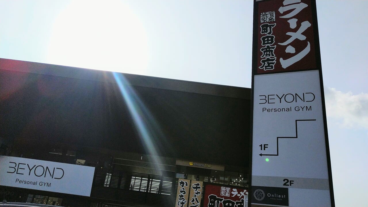 beyond 四日市