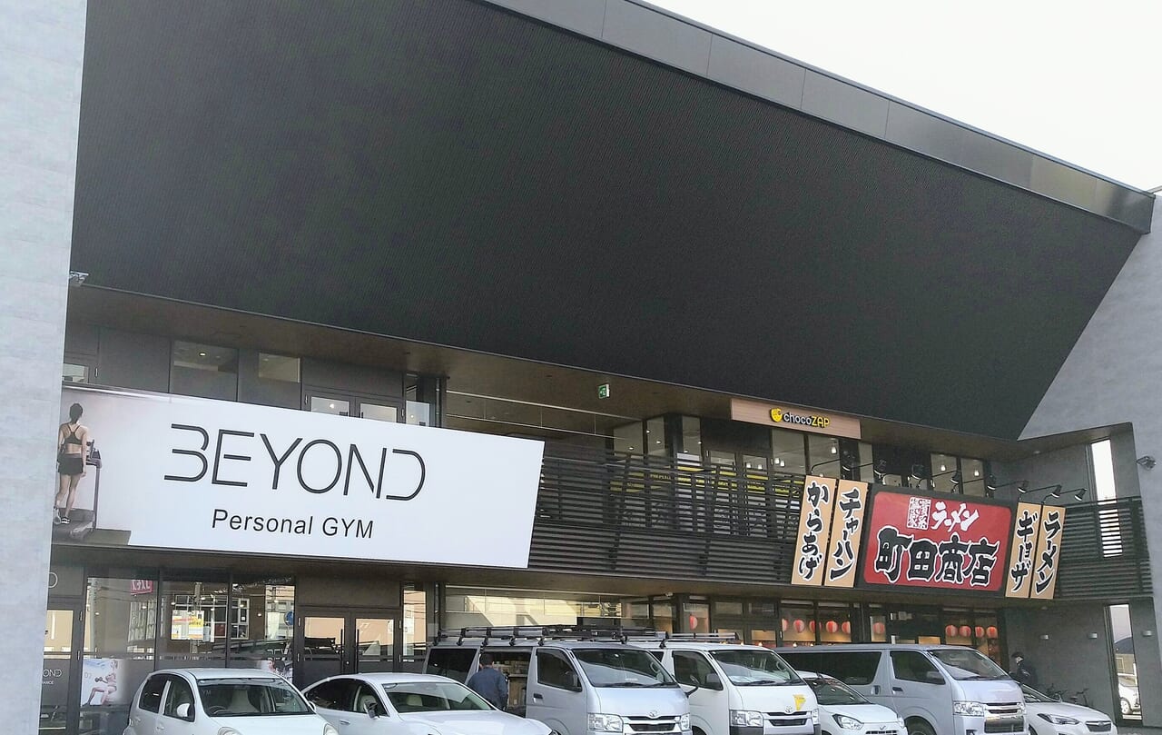beyond 四日市