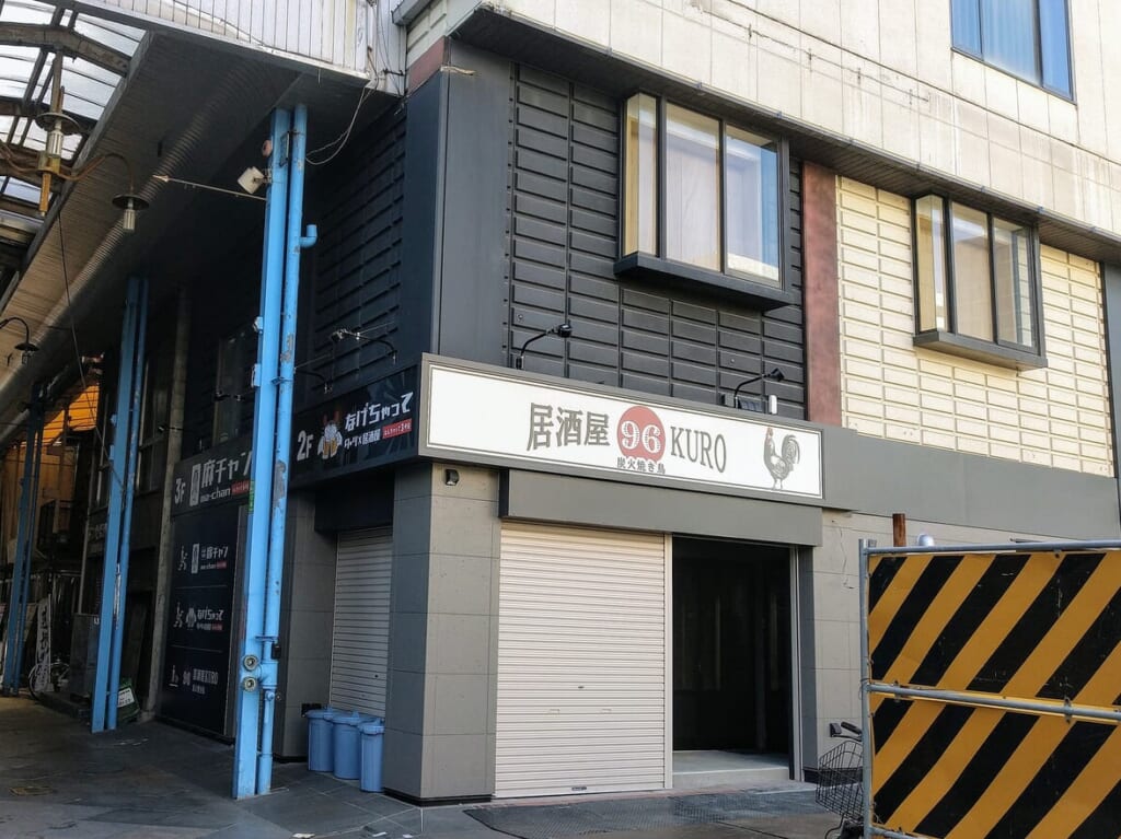 居酒屋KURO 四日市