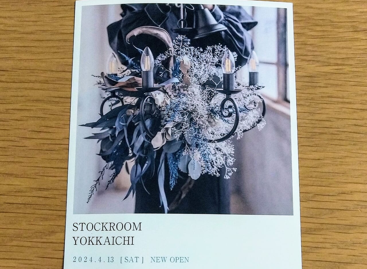 STOCKROOM yokkaichi