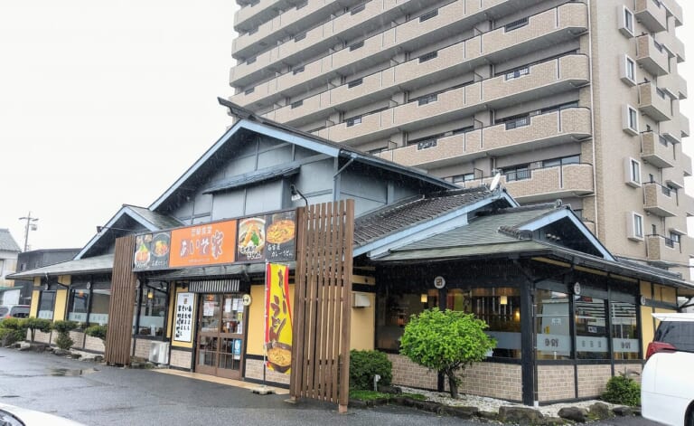 あいそ家　川越店