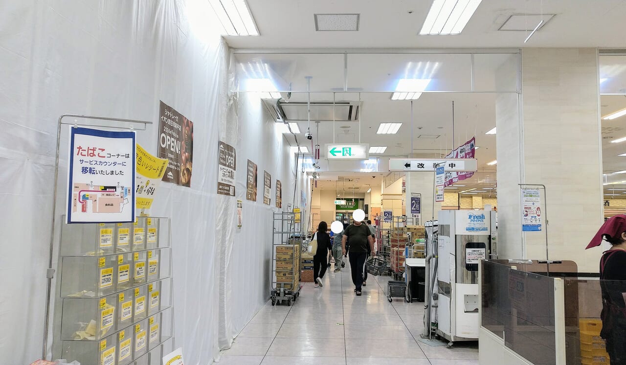 シャトレーゼイオン四日市尾平店