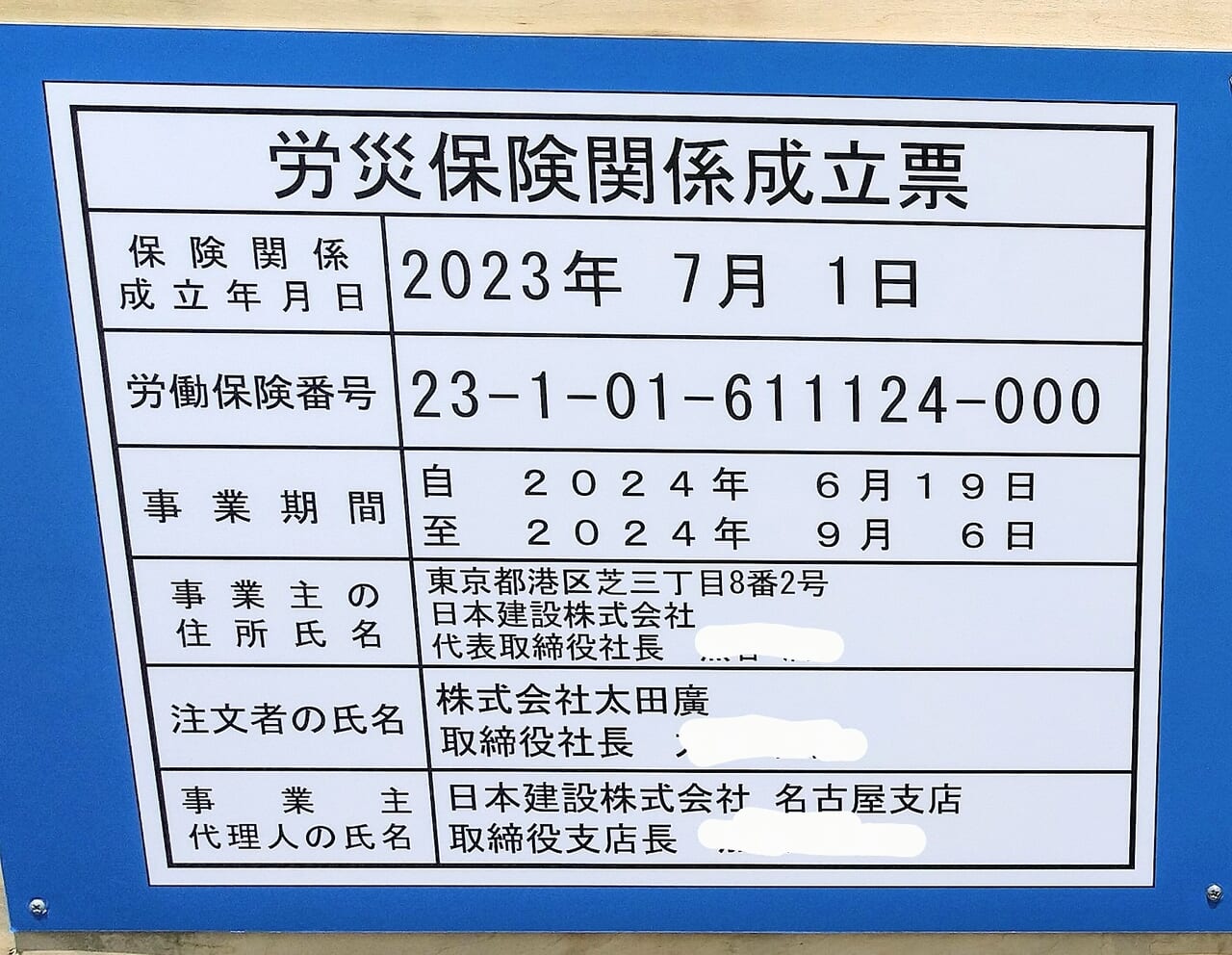 四日市千寿新正ビル