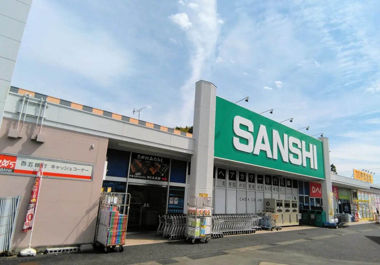 スーパーサンシ大矢知店