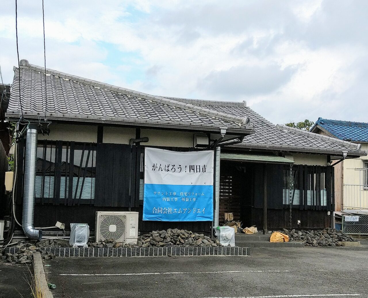 ハコイリ鳥　跡地