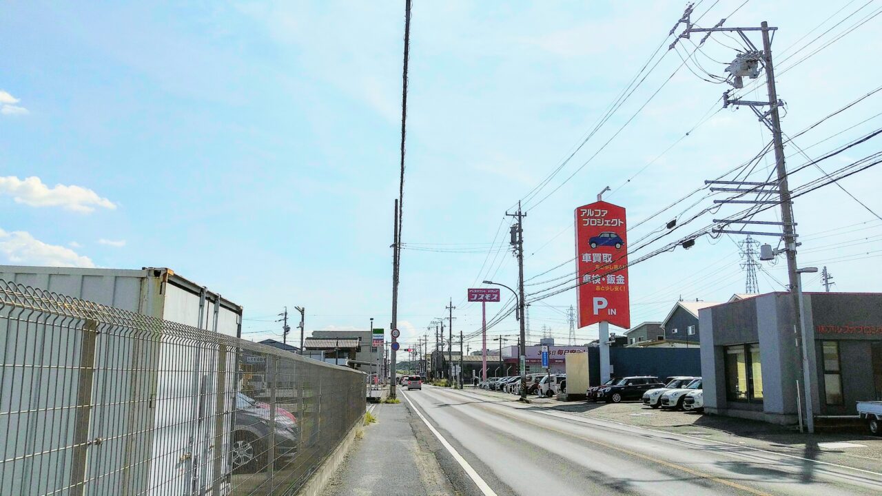 スギ薬局四日市日野店