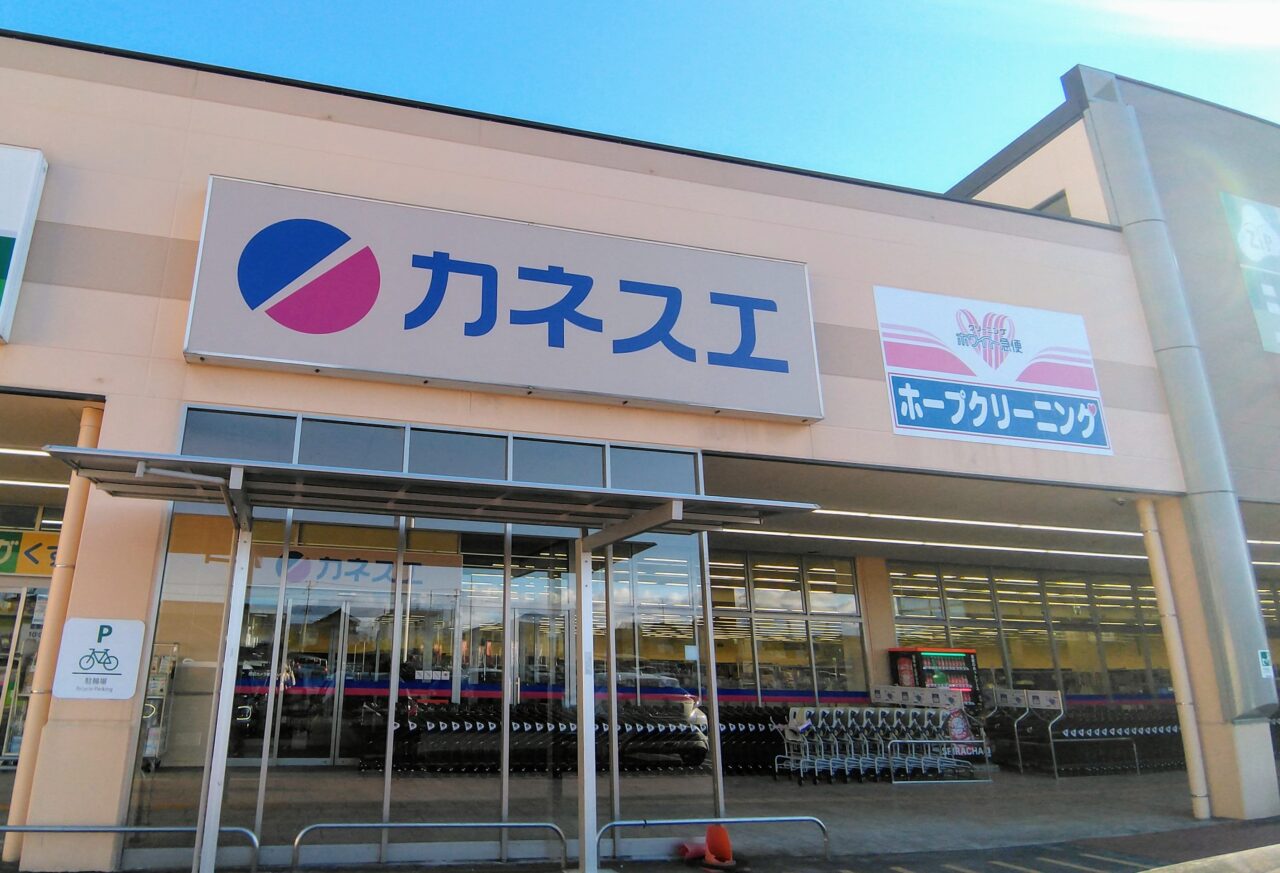 カネスエ四日市フレスポ店