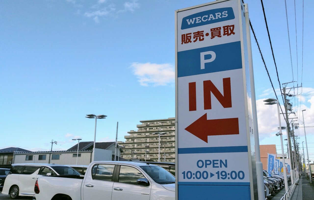 WECARS四日市店