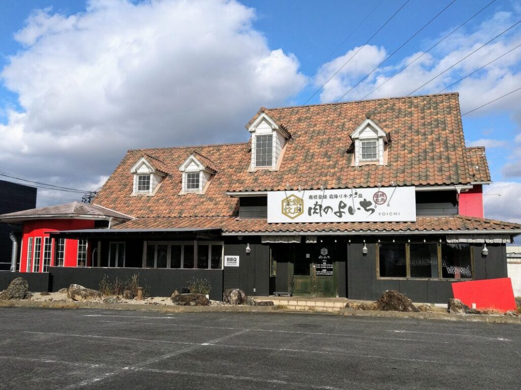 肉のよいち　三重菰野店
