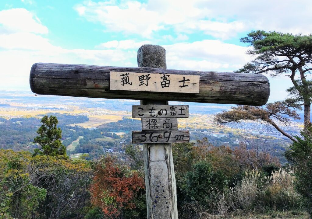 菰野富士