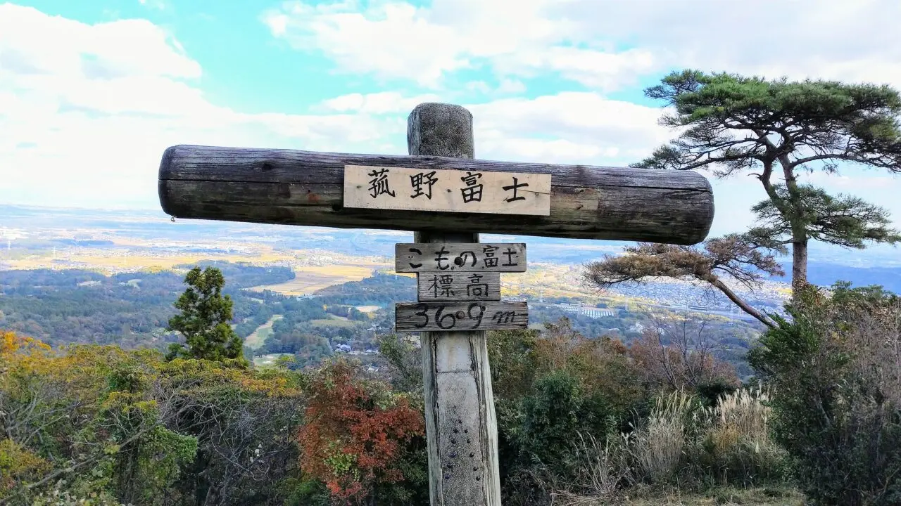 菰野富士