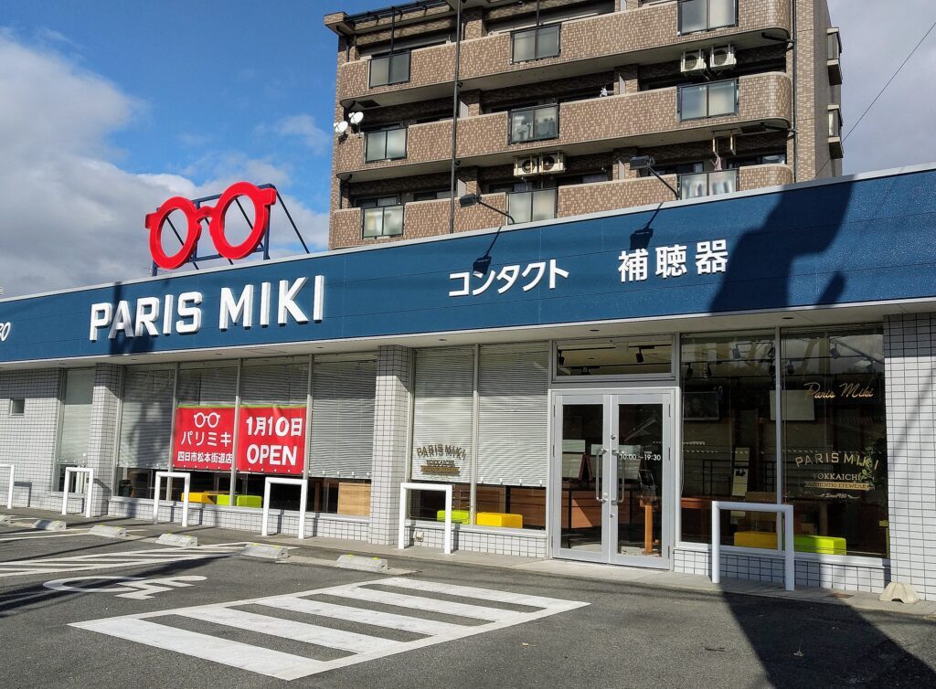 パリミキ四日市松本街道店