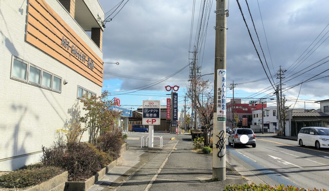 パリミキ四日市松本街道店