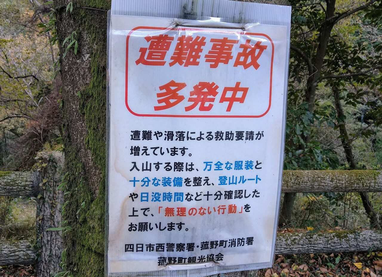 菰野富士