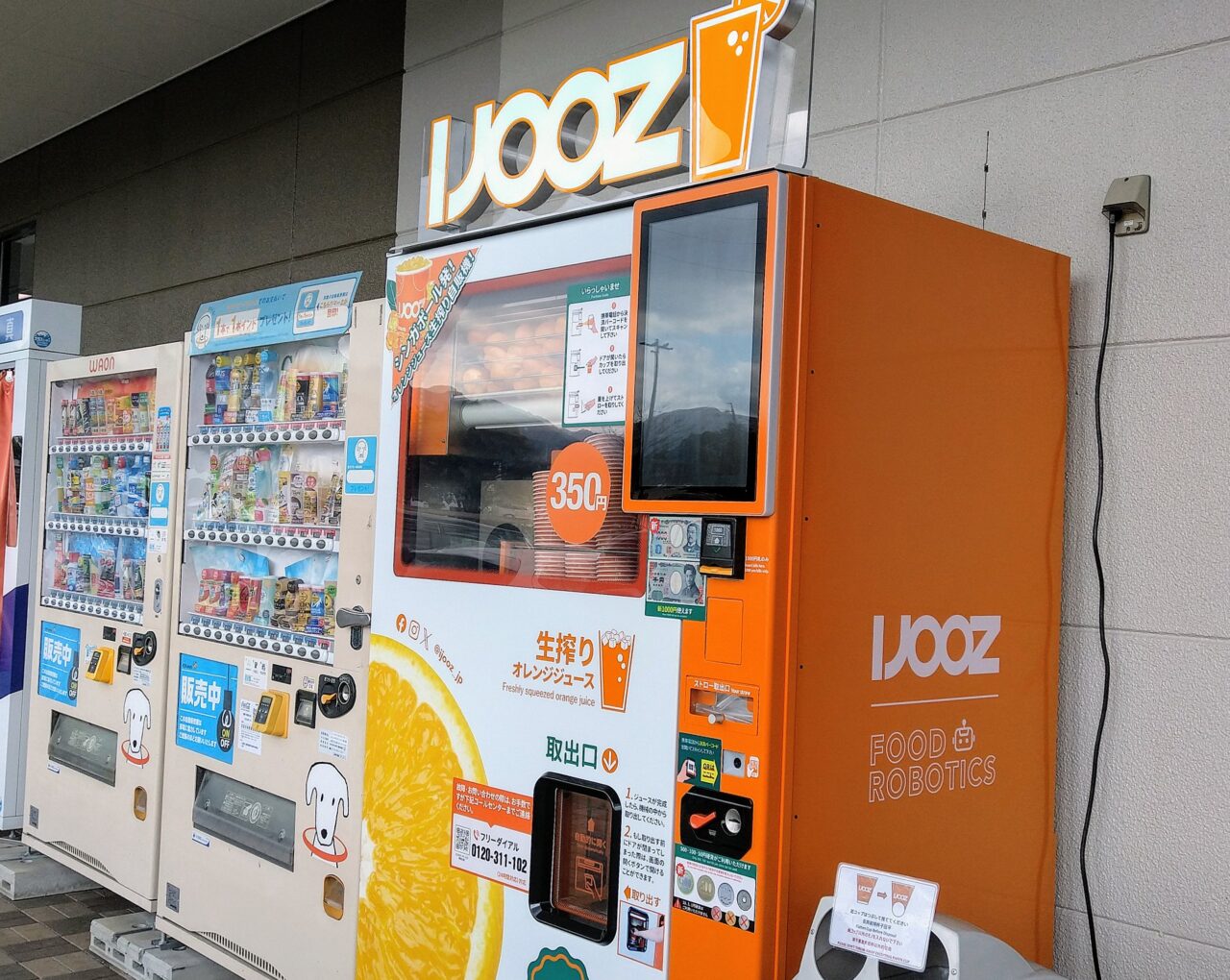 IJOOZ 菰野