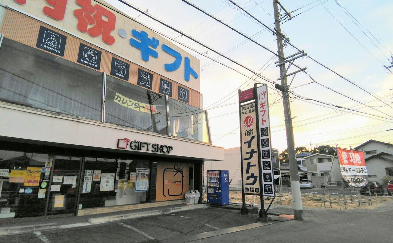 医療系モール　四日市