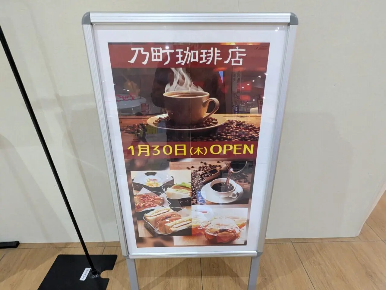 乃町珈琲店