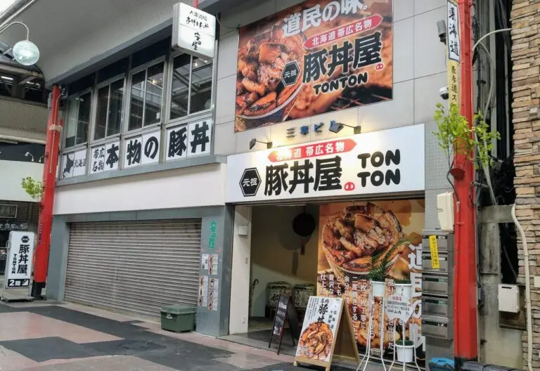 元祖豚丼屋TONTON四日市駅前店