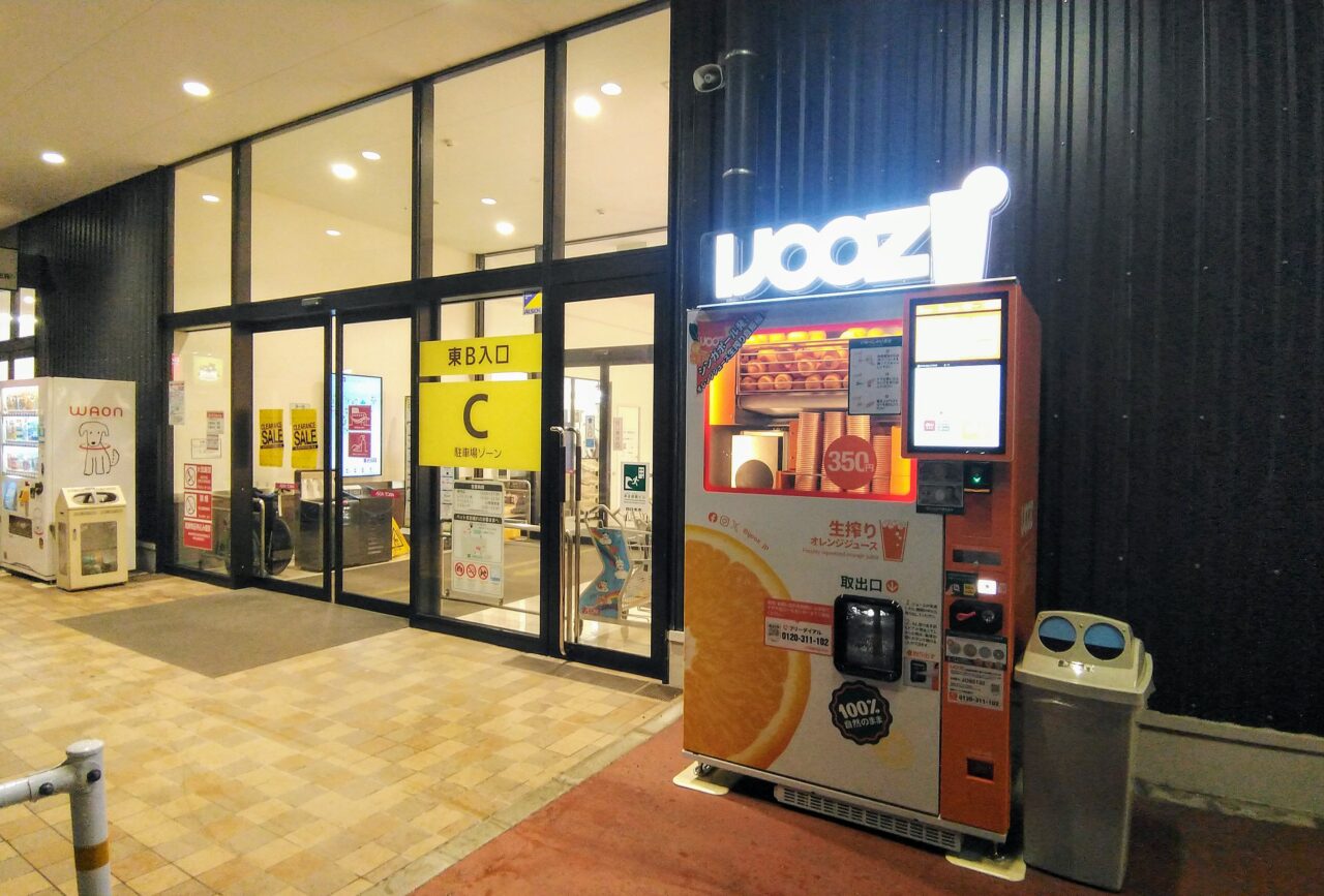 IJOOZ イオンタウン四日市泊