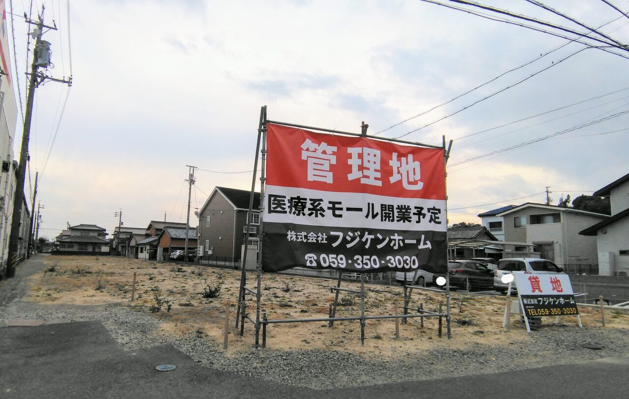 日永カヨー医療ヴィレッジ