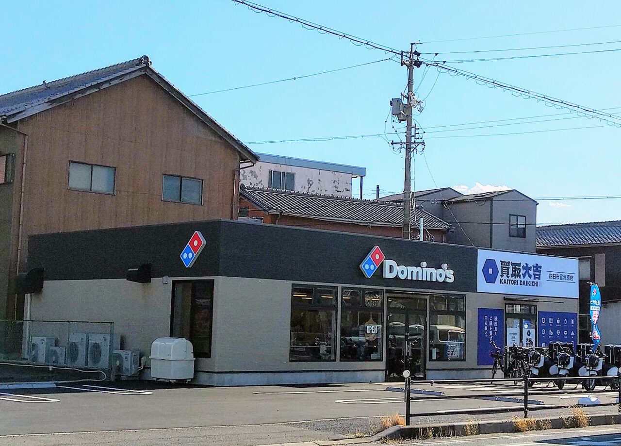 買取大吉　富洲原