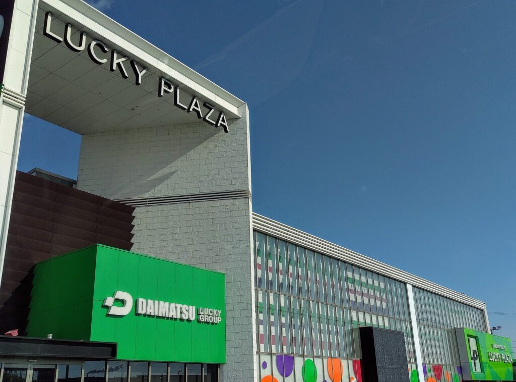 ラッキープラザ四日市北